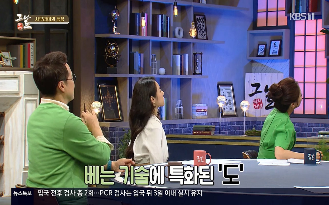 역사저널 그날.E363.220606p-NEXT.mp4_20220615_212052.387.jpg