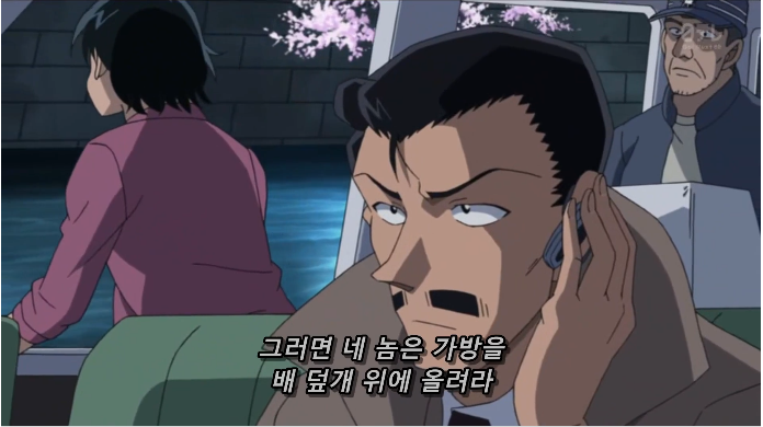  명탐정 코난 693화 스미다강 밤벚꽃 루트 [후편]
