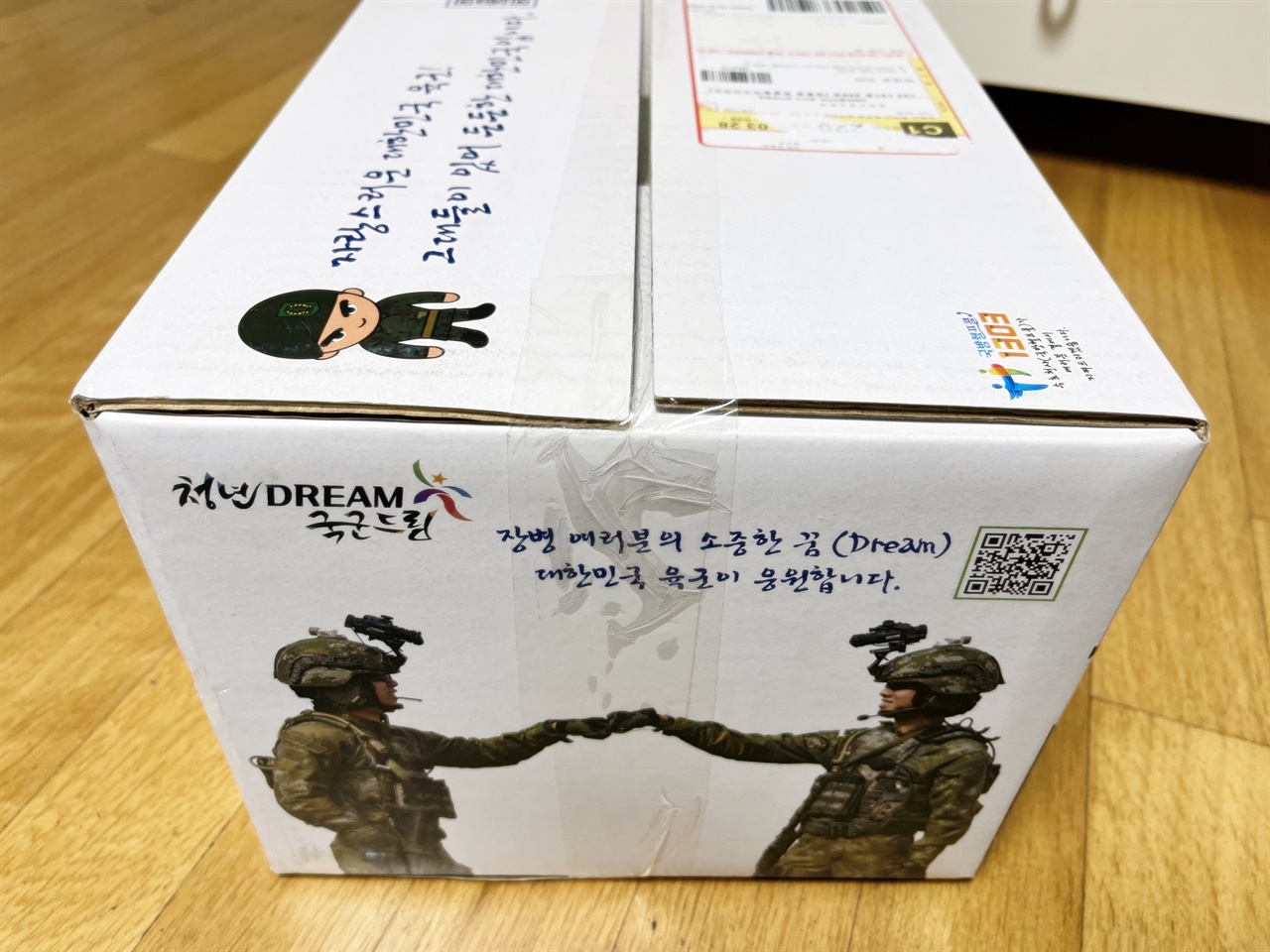 군에 간 아들이 보낸 소포 군에 간 아들이 보낸 소포