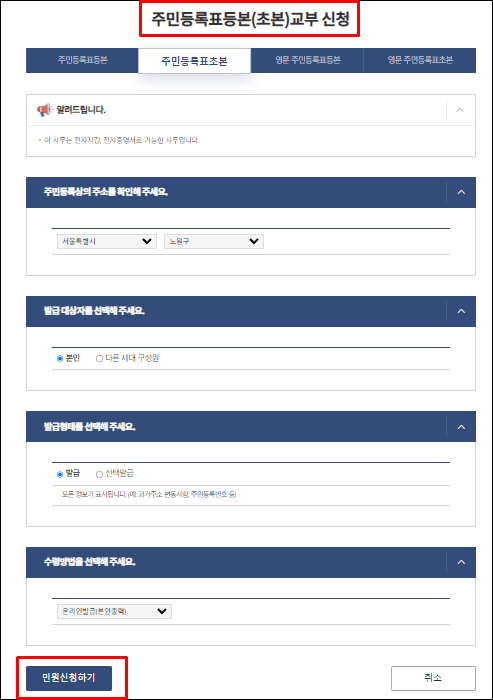 정부24홈페이지-교부신청-발급