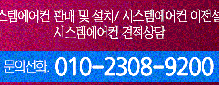 포항시 북구 에어컨설치