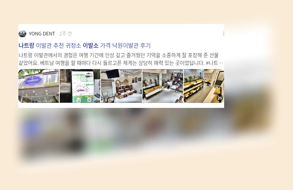 나트랑 이발소_2_subsection