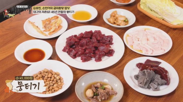 대구뭉티기 이미지