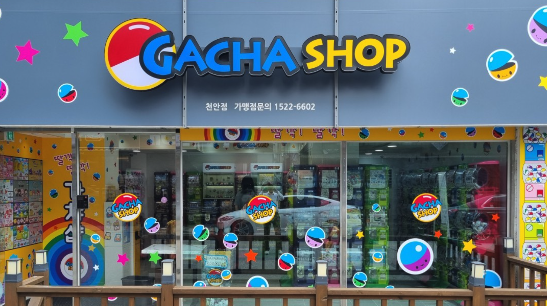 가차샵 이미지