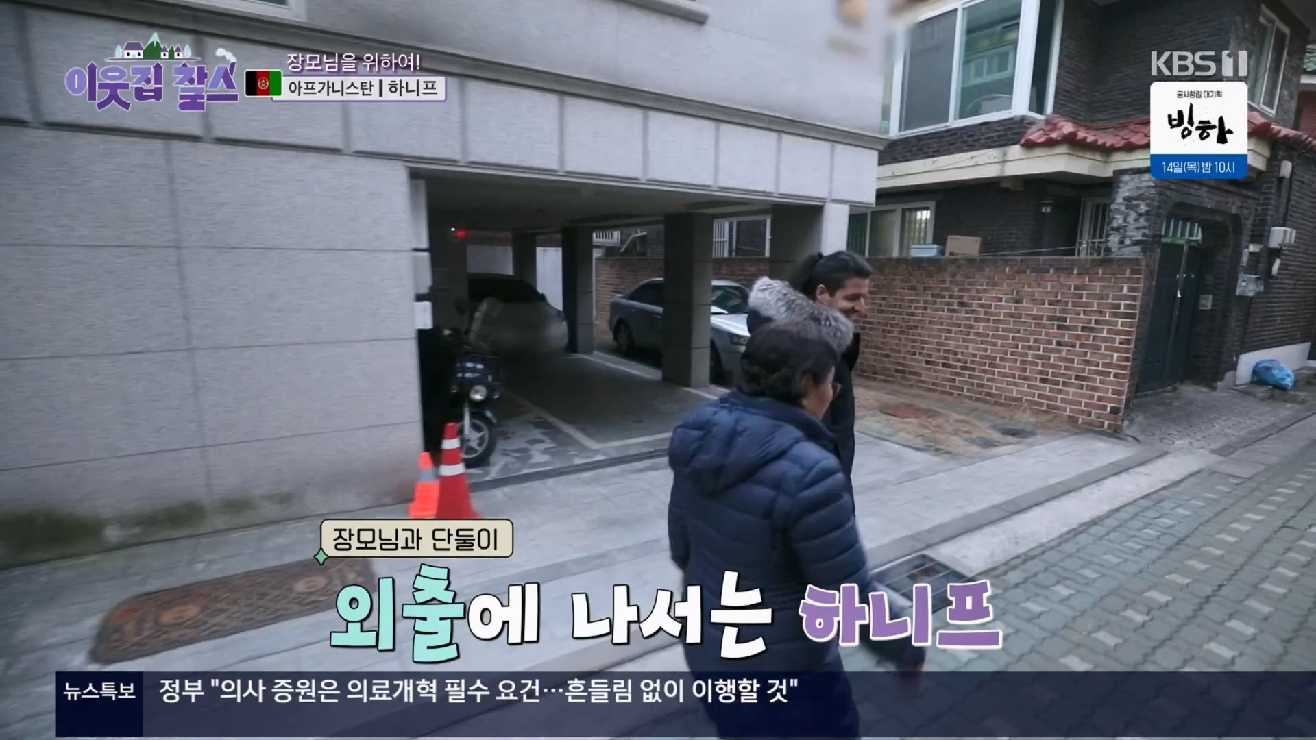 이웃집 찰스.E428.240312p.H264-F1RST.mp4_20240313_194945.686.jpg