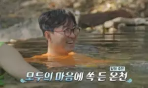 싸이응암온천