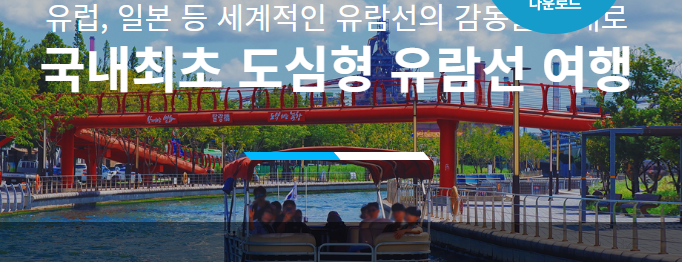 포항 크루즈