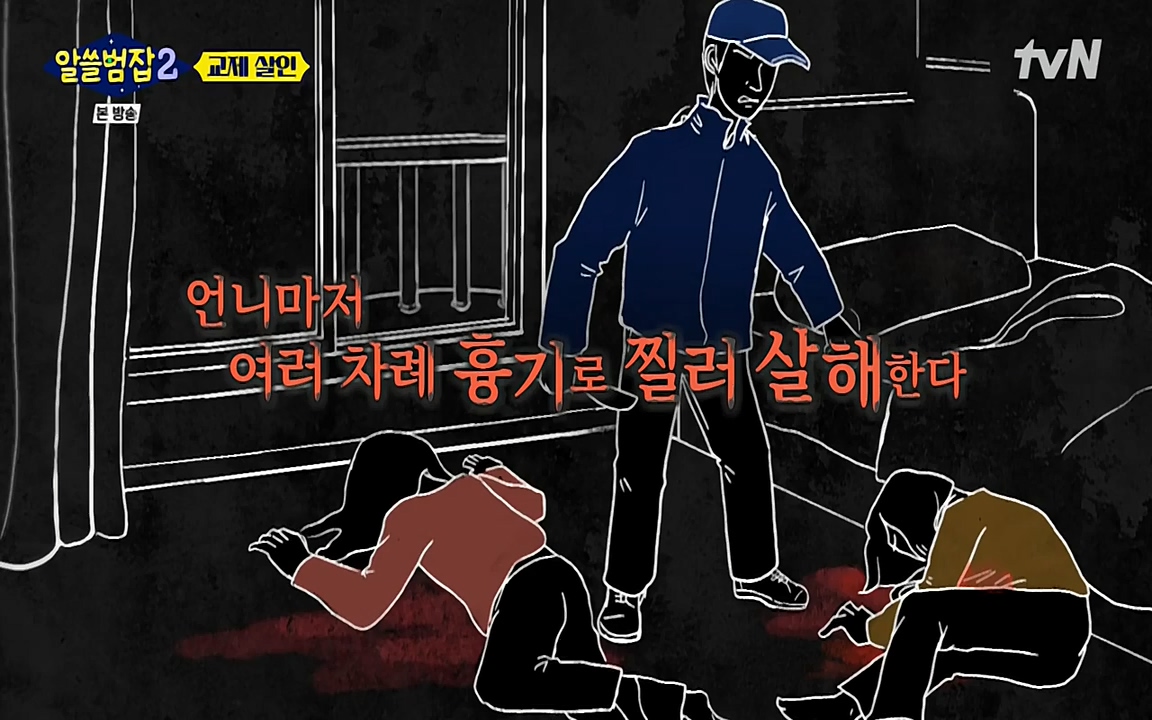 알쓸범잡 2.E14.220418p-NEXT.mp4_20220418_190832.571.jpg