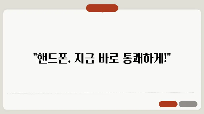 불필요한 앱을 제거하여 성능을 높이는 방법