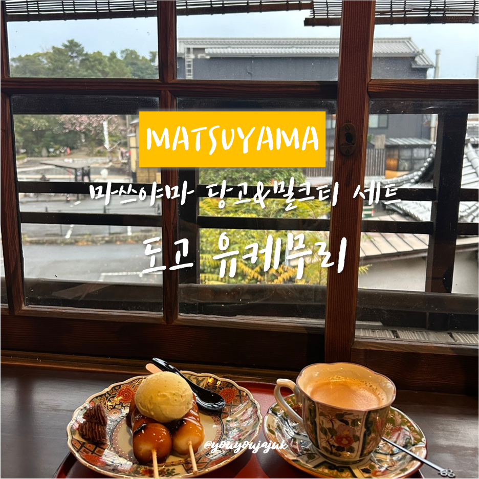 당고가게 이미지
