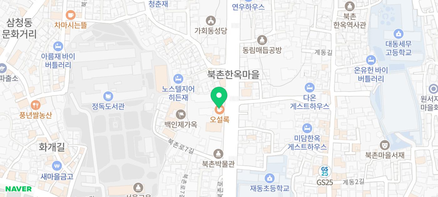 북촌조향사의집 이미지