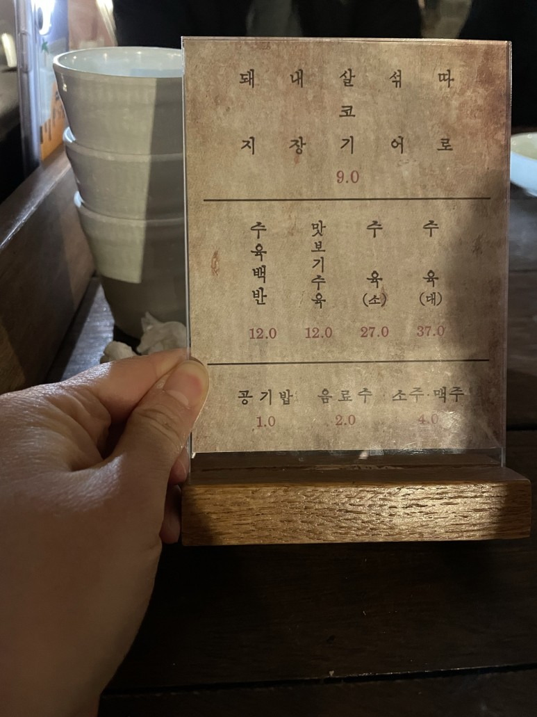 극동 맛집 돼지국밥 내돈내산 리뷰 10