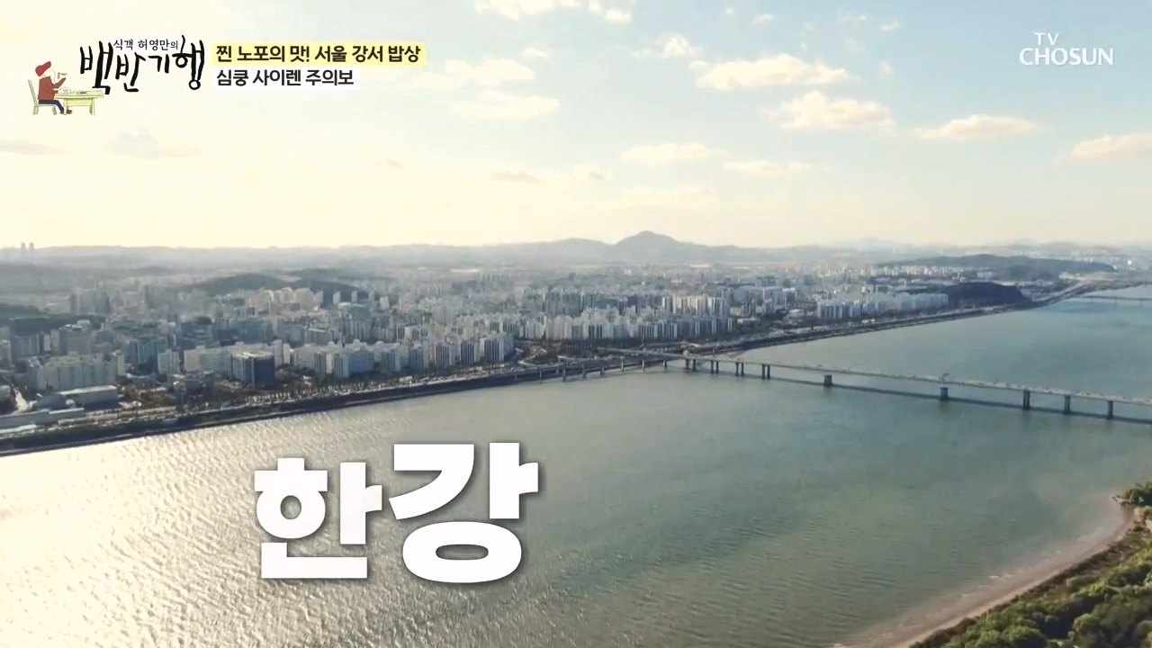 식객 허영만의 백반기행.E222.231111p-NEXT.mp4_20231111_170326.819.jpg