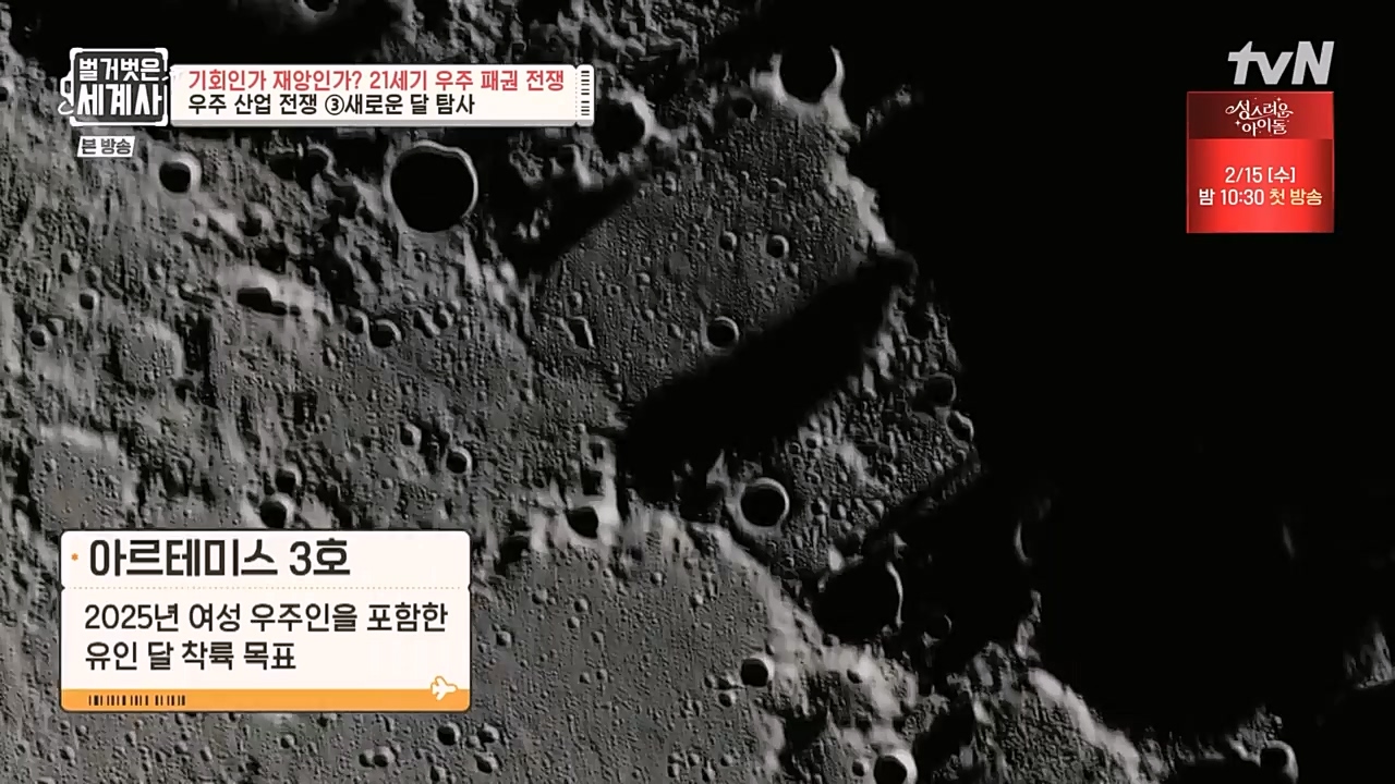 벌거벗은 세계사.E84.230132p-NEXT.mp4_20230307_202315.366.jpg