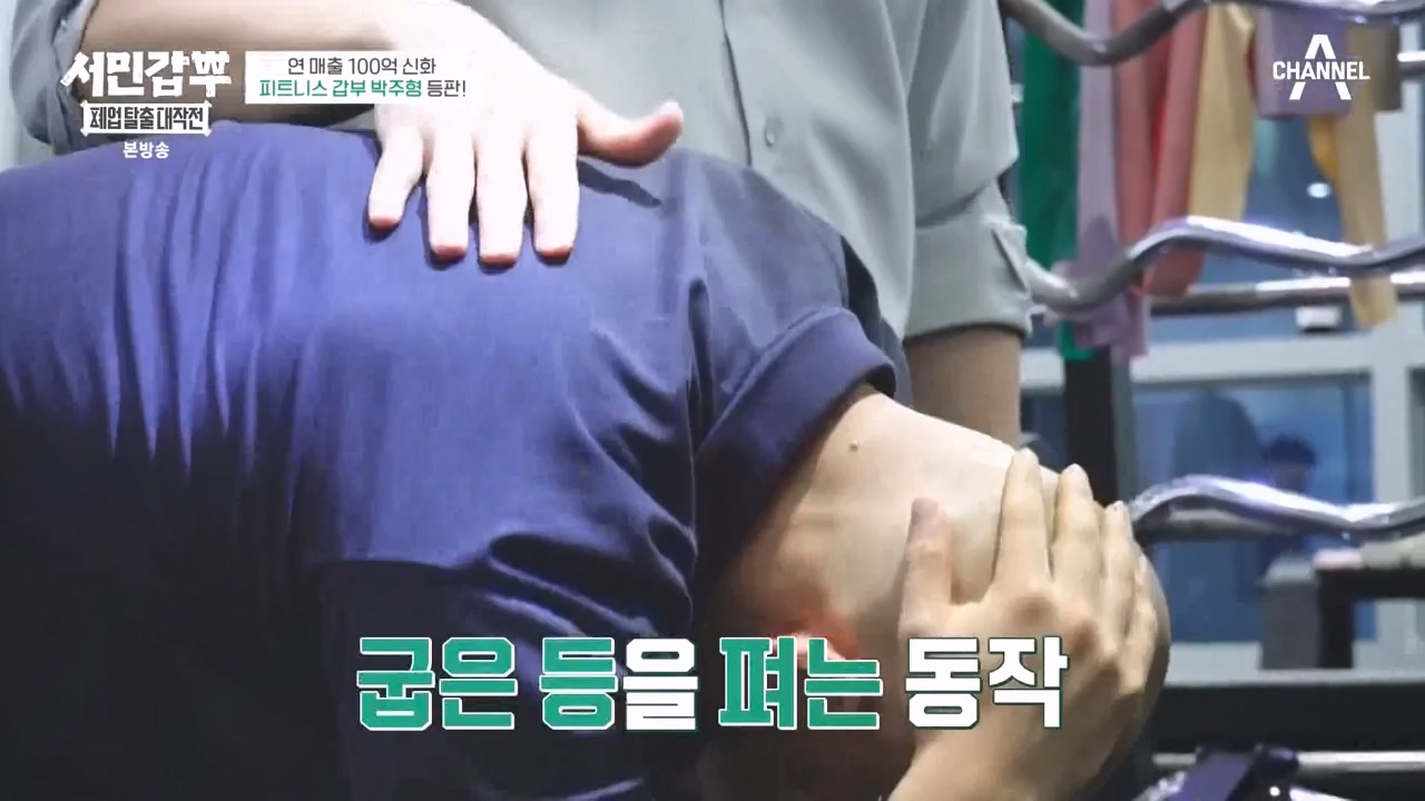 서민갑부 폐업 탈출 대작전.E06.230827p-NEXT.mp4_20230828_202029.658.jpg
