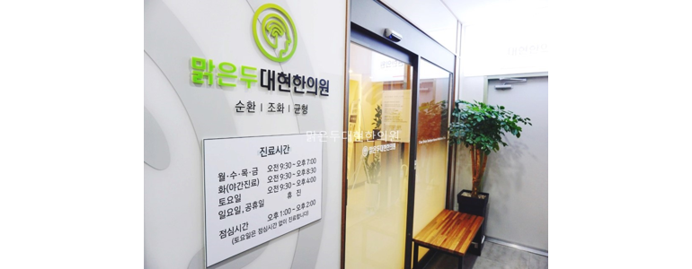 대구 수성구 한의원