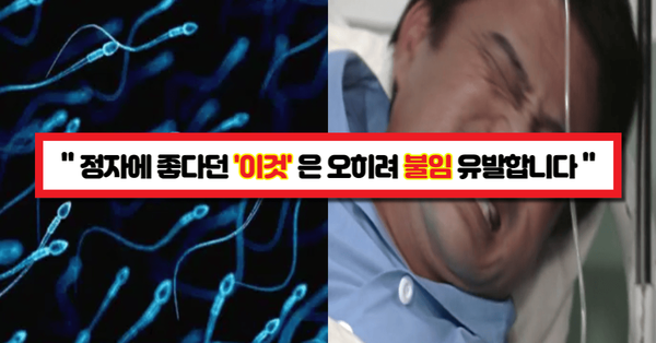  "선생님 몸속에 정자가 거의 없습니다" 좋다고 '이것' 매일 10분씩 했다가 충격적인 진찰결과 들었습니다.