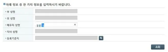 혼인관계증명서 인터넷발급