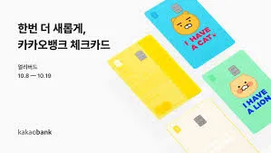 카카오뱅크 모임통장