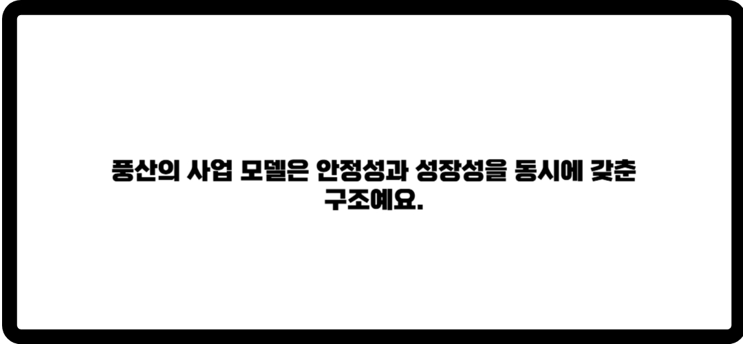 풍산 주가 전망
