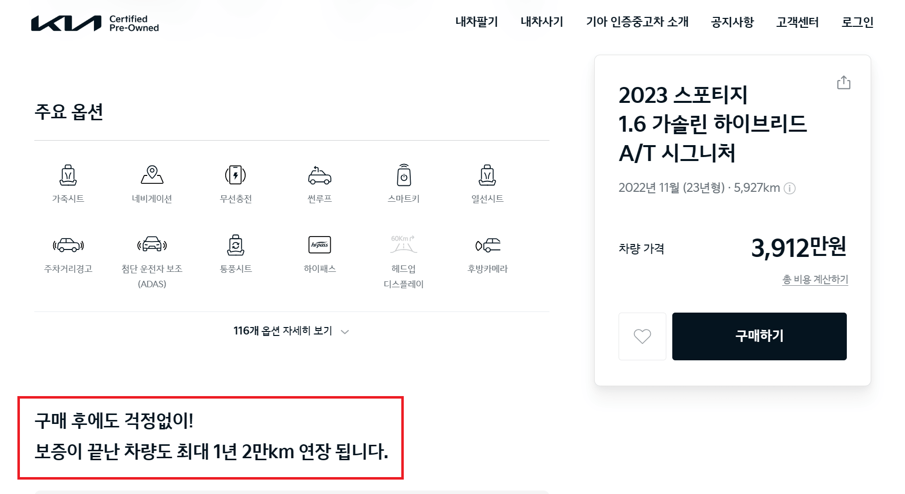 중고차 매매 사이트 추천