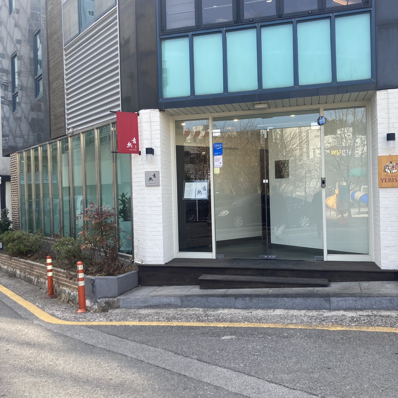 네츠이 이미지