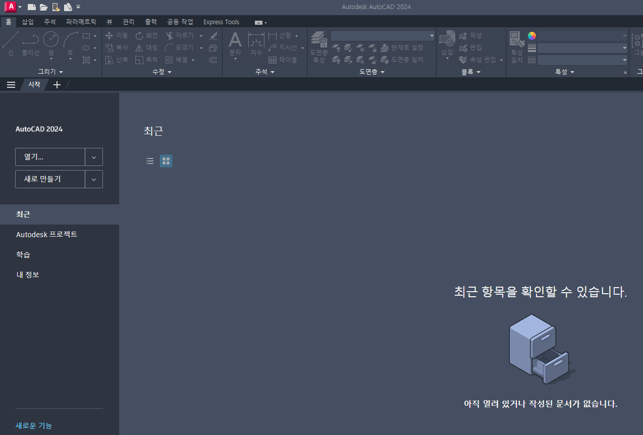 오토캐드 정품 인증