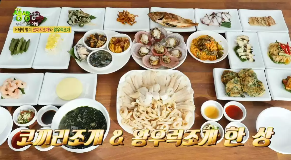 코끼리 조개 와 왕우럭 조개 숙회 한상