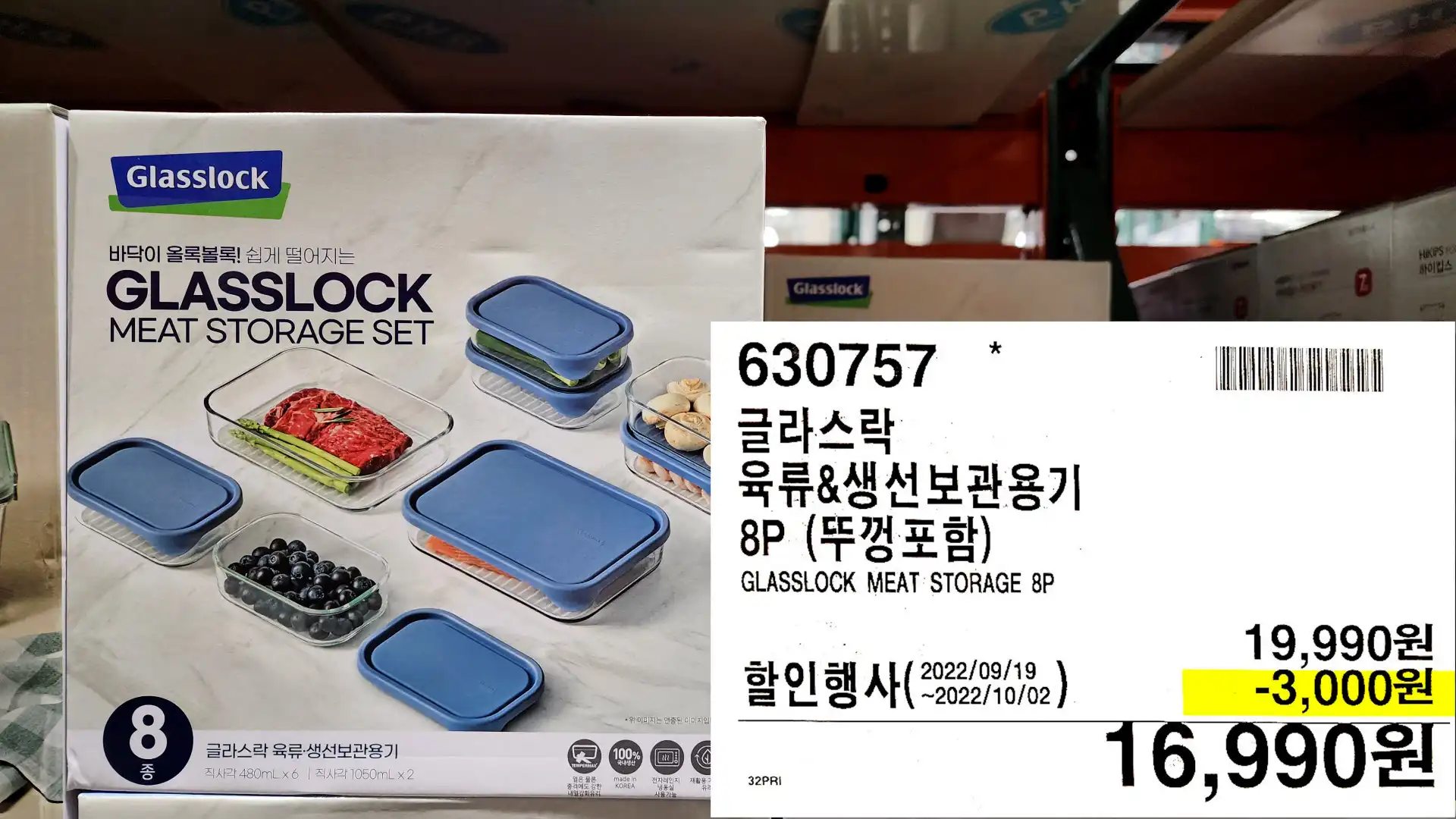 글라스락
육류&생선보관용기
8P(뚜껑포함)
GLASSLOCK MEAT STORAGE 8P
16&#44;990원