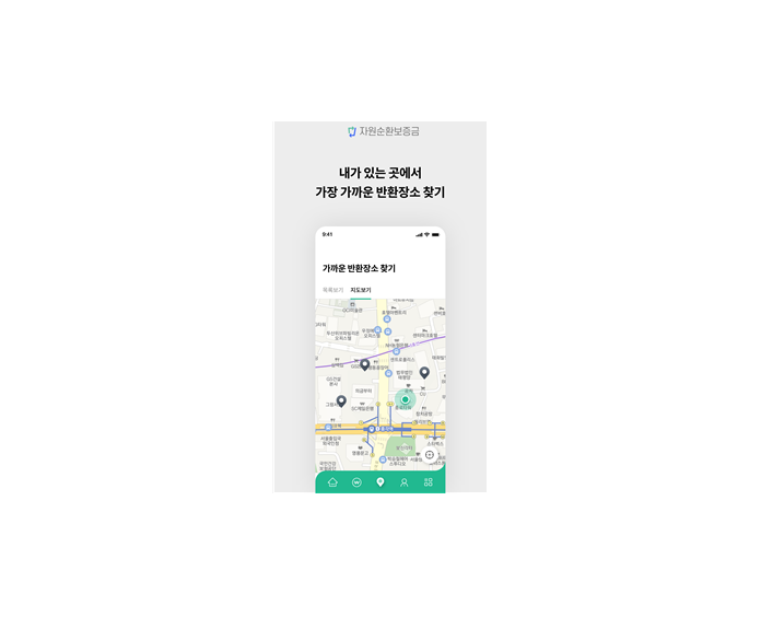 어플-컵-반납장소-확인-화면