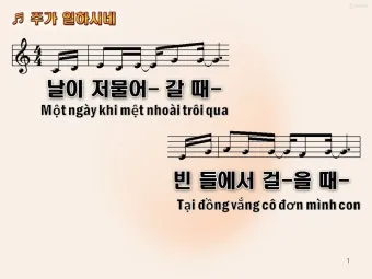 c코드 찬양 콘티 빠른 찬양 찬양곡_13