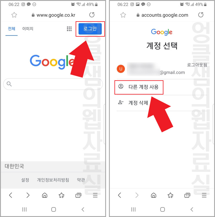 구글 계정 만들기