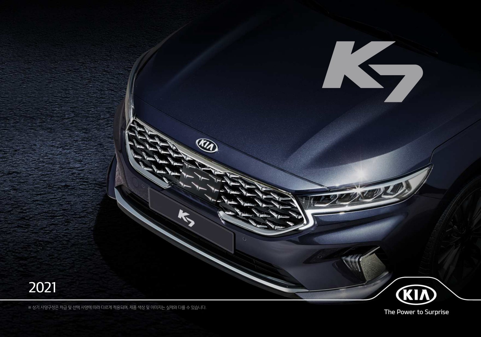 2021 K7 가격(가격표 포함) 2021 K7 가격(가격표 포함)