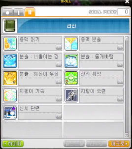 메이플 신캐릭 라라 스킬트리 및 하이퍼 스텟, 하이퍼 스킬을 알아보자! 메이플 신캐릭 라라 스킬트리 및 하이퍼 스텟, 하이퍼 스킬을 알아보자!