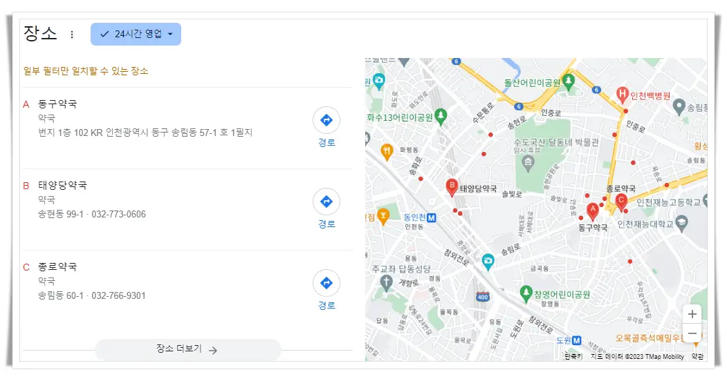 인천-동구-24시간-약국-지도