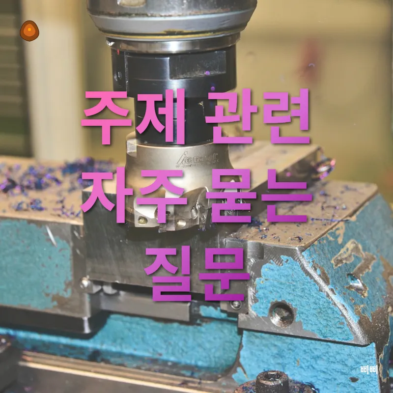 천연 화장품 제조_4