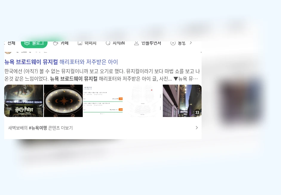 뉴욕 브로드웨이 뮤지컬_1_subsection