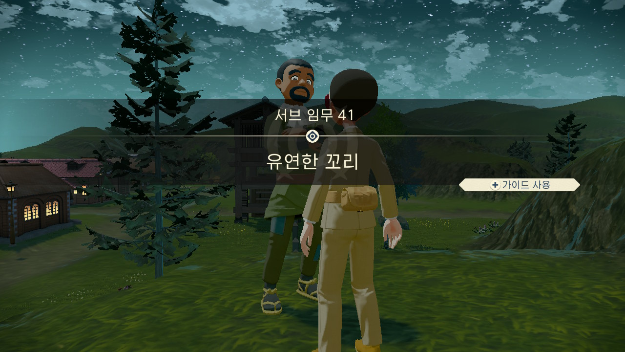  포켓몬스터 아르세우스 유연한 꼬리