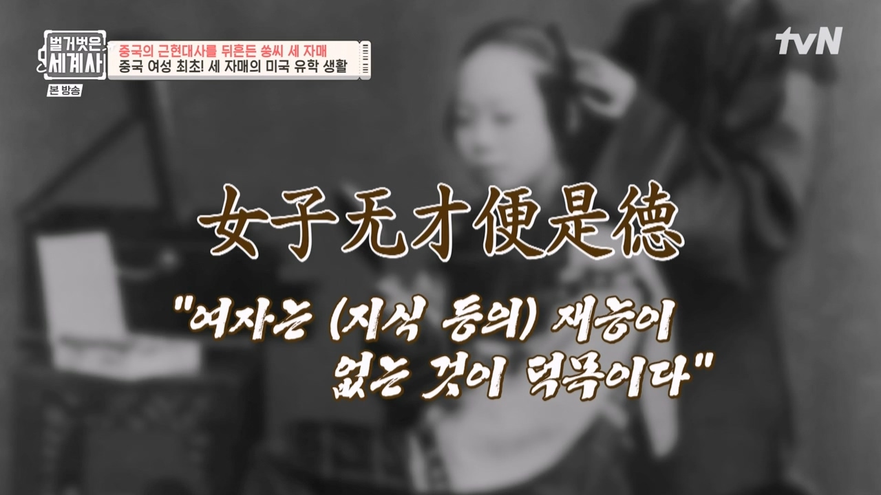 벌거벗은 세계사.E120.231011p-NEXT.mp4_20240513_200654.548.jpg