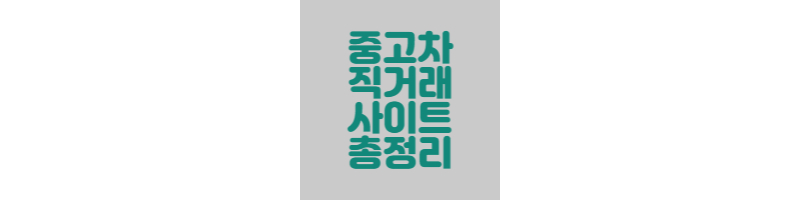 썸네일
