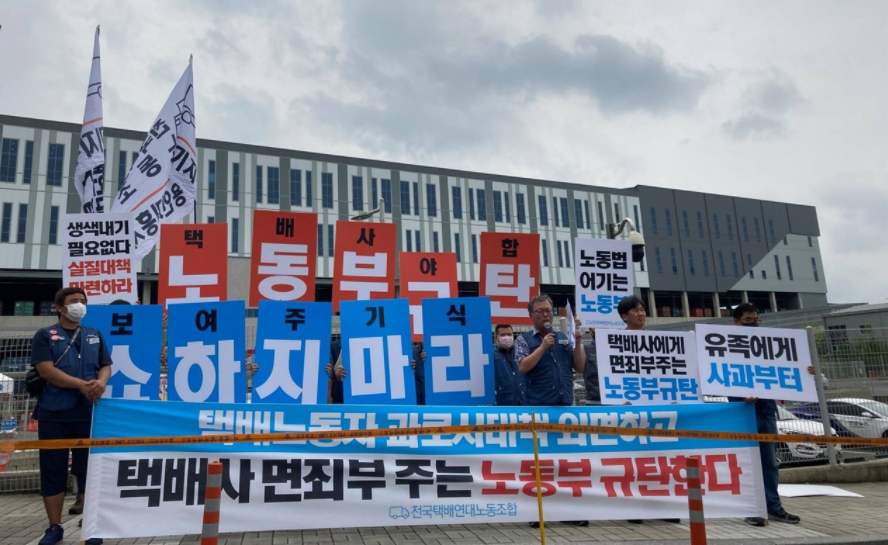  택배노조 파업..21일부터 분류작업 중단
