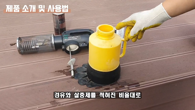연막 소독기 약제통 이미지