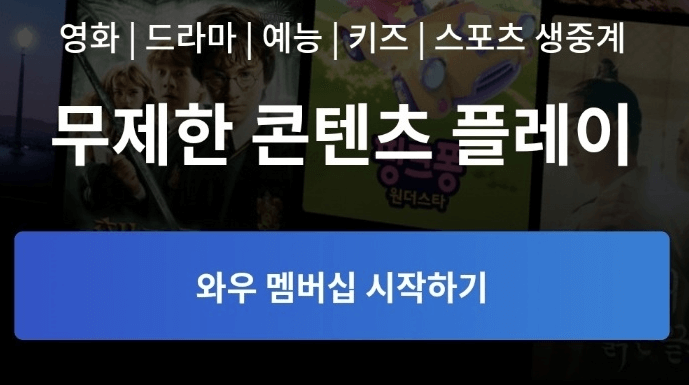 쿠팡플레이 스포츠 중계 무료보기