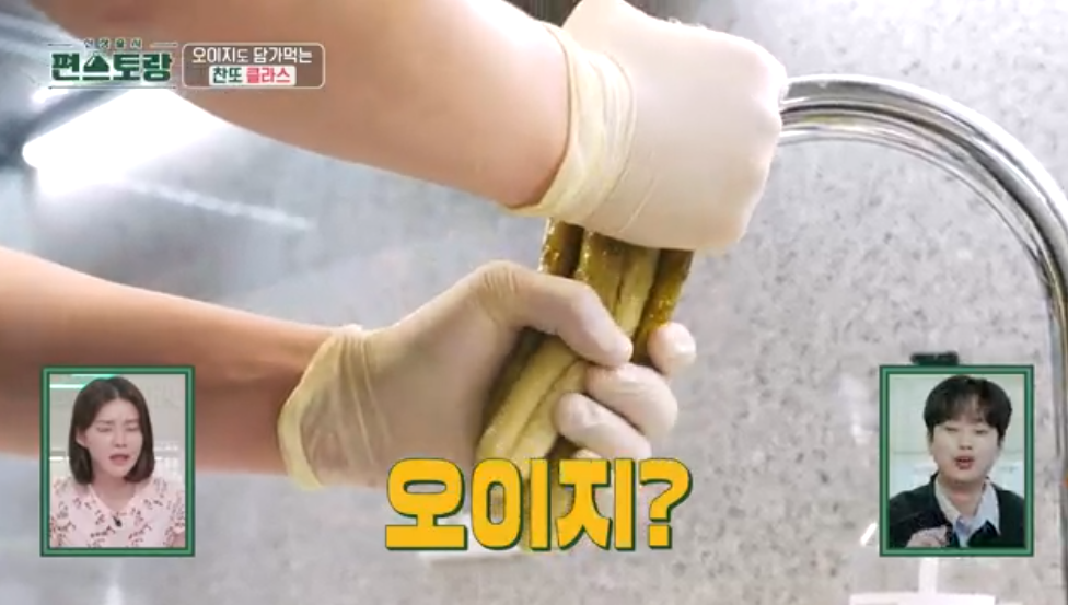 편스토랑-이찬원-오이지-오이지무침-비빔국수