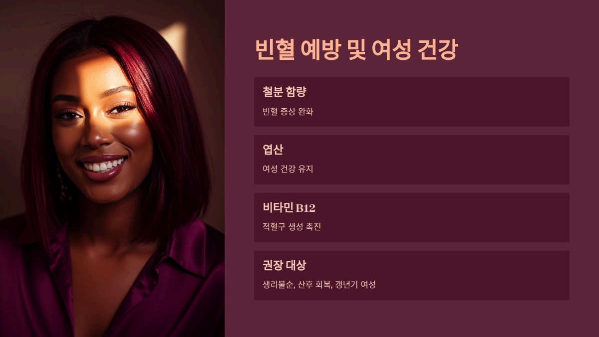 흑염소 진액 효능