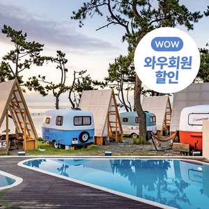 카라반 추천