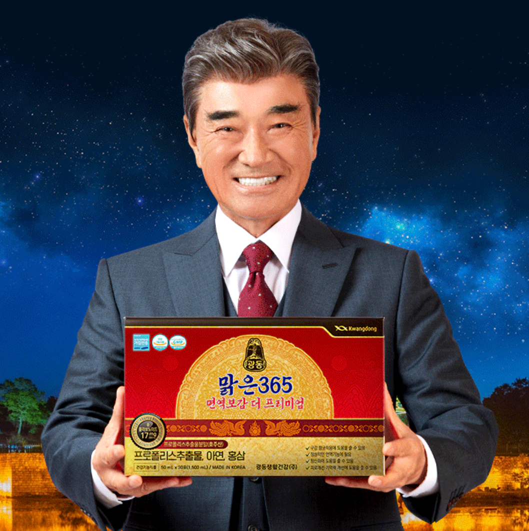 광동 맑은 365 면역보감 더 프리미엄은 어떤 제품인가요?