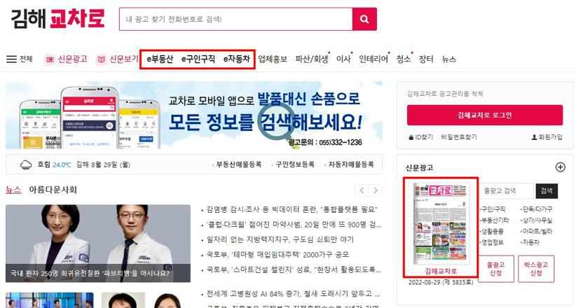 김해 교차로