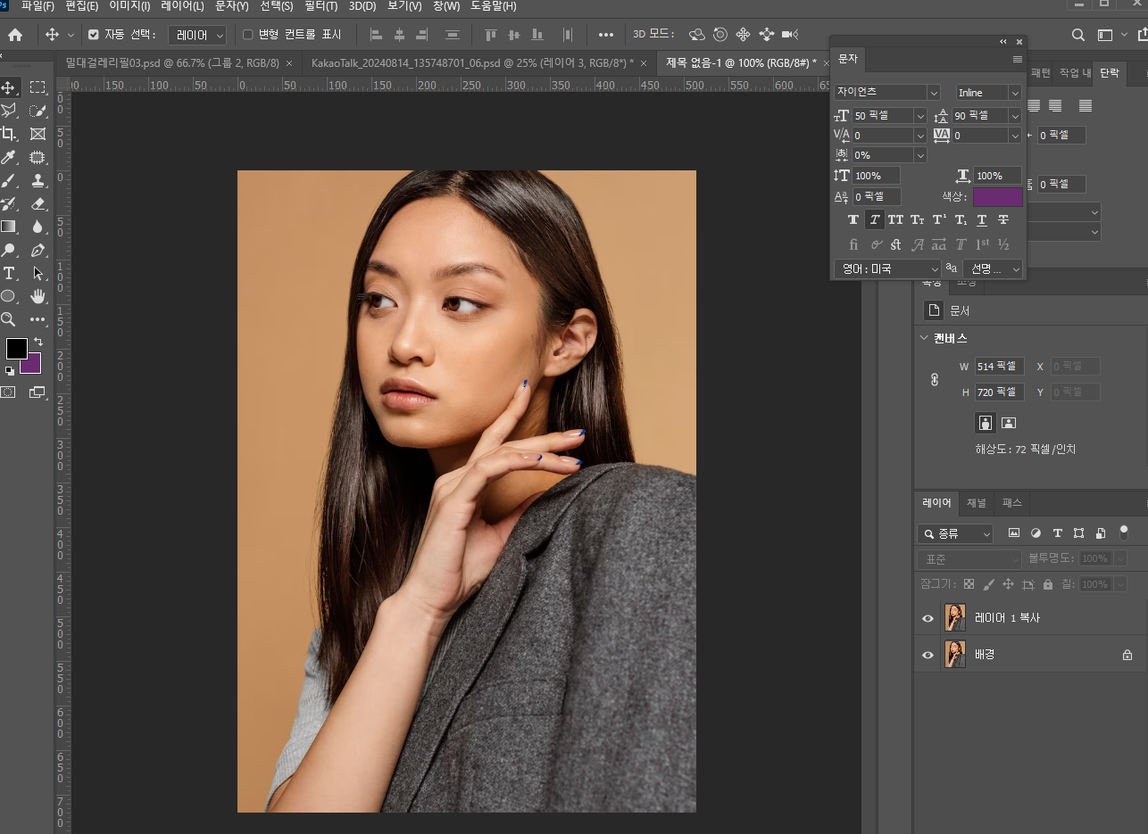 포토샵 곡선으로 밝고 생기있는 피부색 보정하기 02