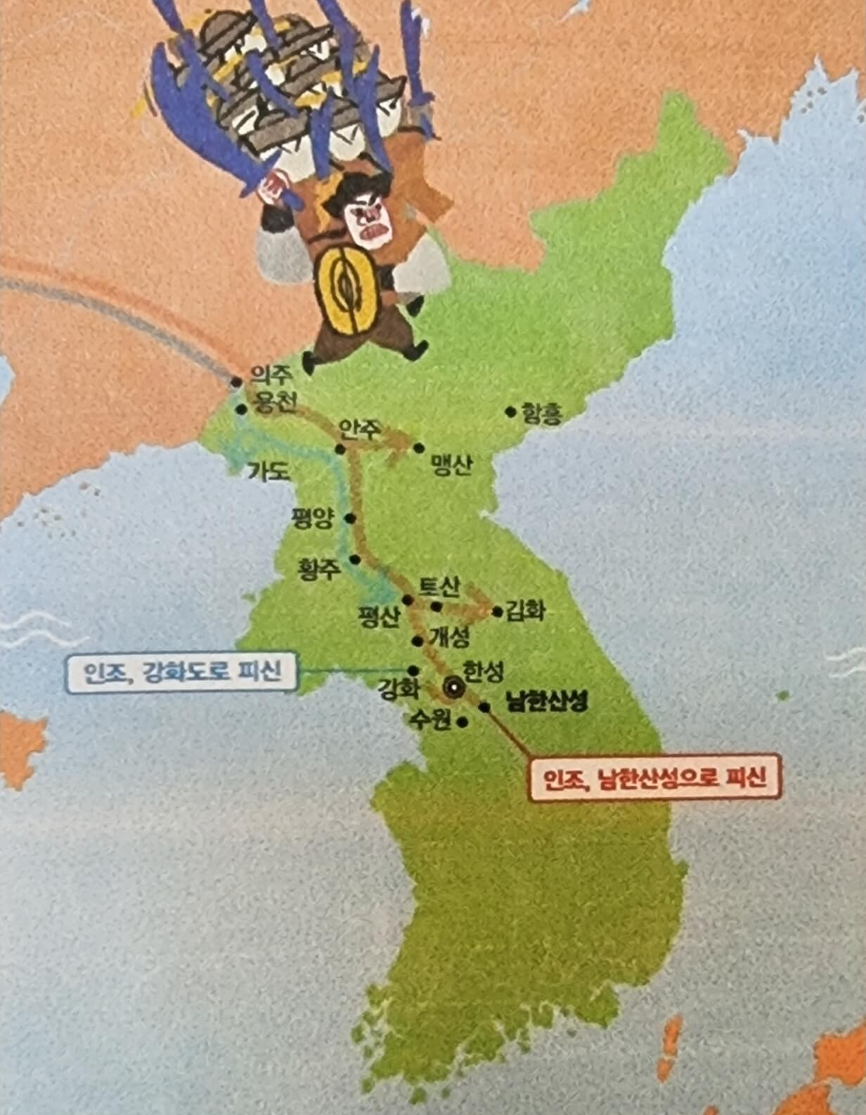  병자호란